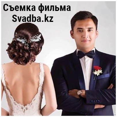 Съемка фильма в BASTAU