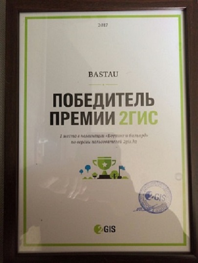 ПОБЕДИТЕЛЬ ПРЕМИИ 2GIS